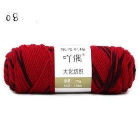 8 Strands Of Gradient Milk Cotton Wool Hand-knitted Medium Thick (Color: Red)